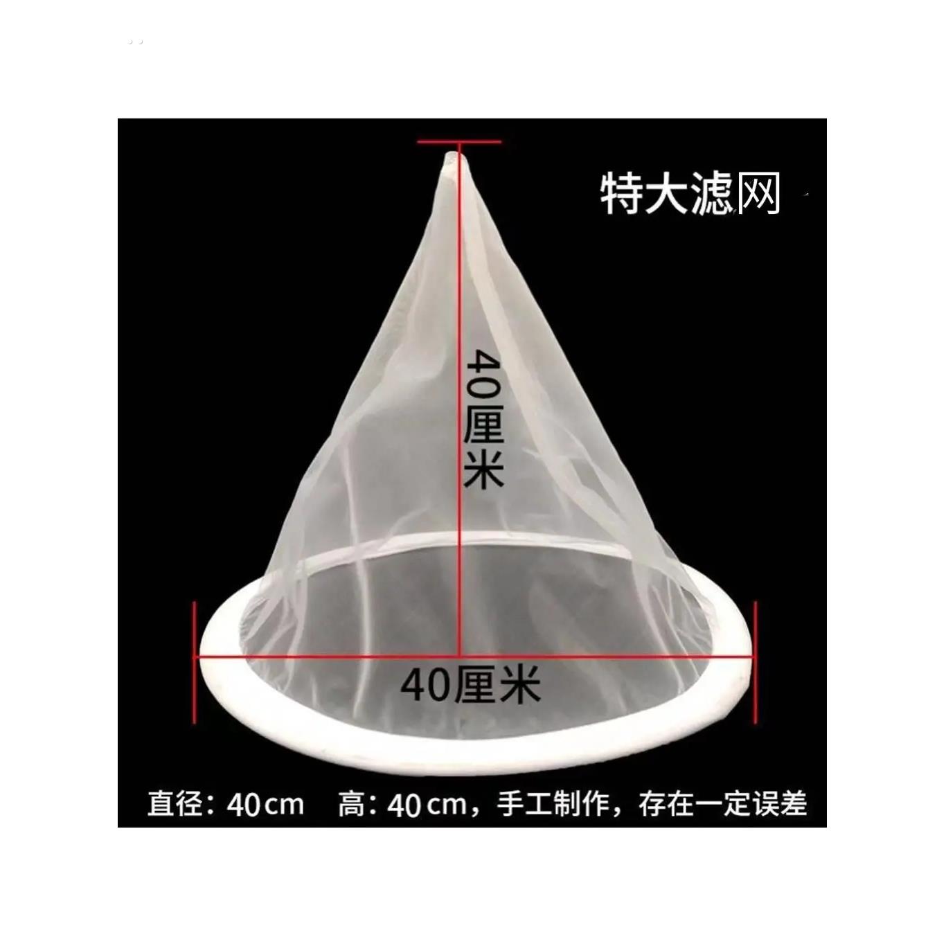 蜂蜜过滤网150目超细蜜糖过滤网筛过滤神器过滤网袋漏斗养蜂工具