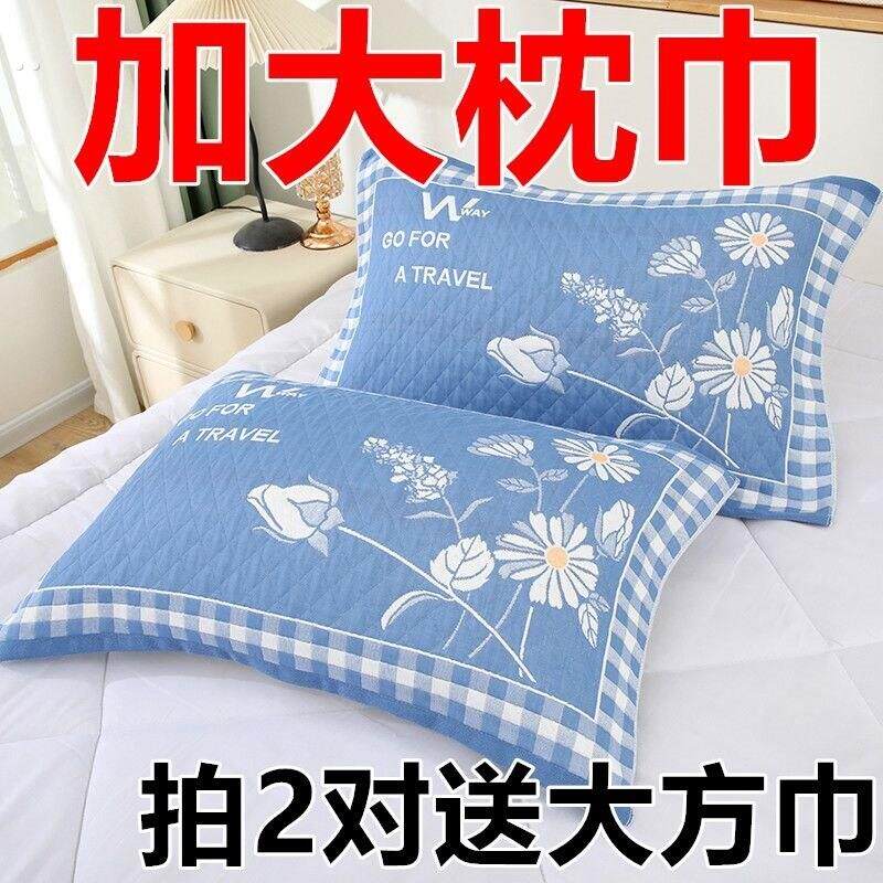 枕巾一对装盖巾纱布高档加大加厚枕头巾防滑四季通用中老年非纯棉