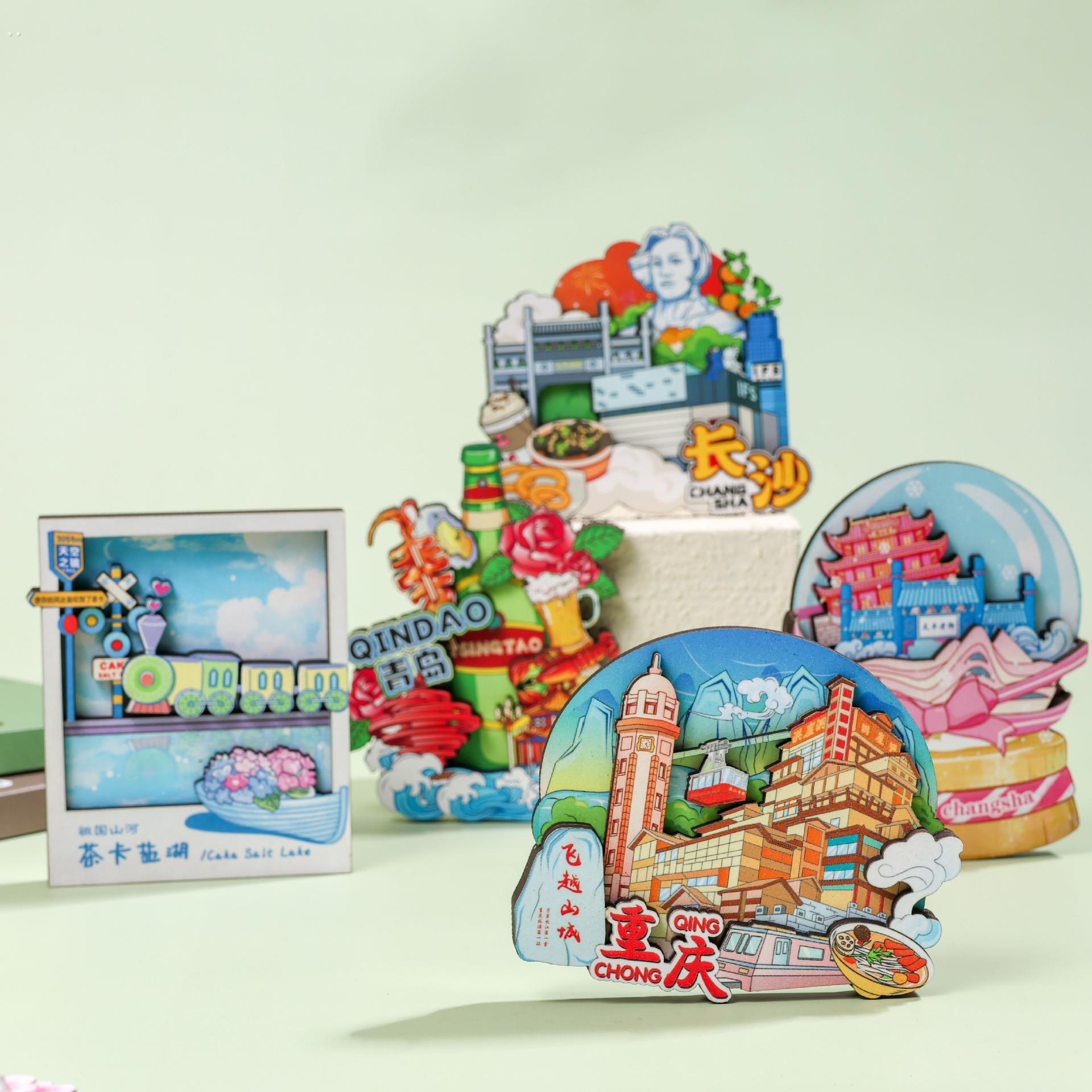 全国旅游城市木质冰箱贴磁贴重庆武汉长沙青岛威海洛阳文创纪念品