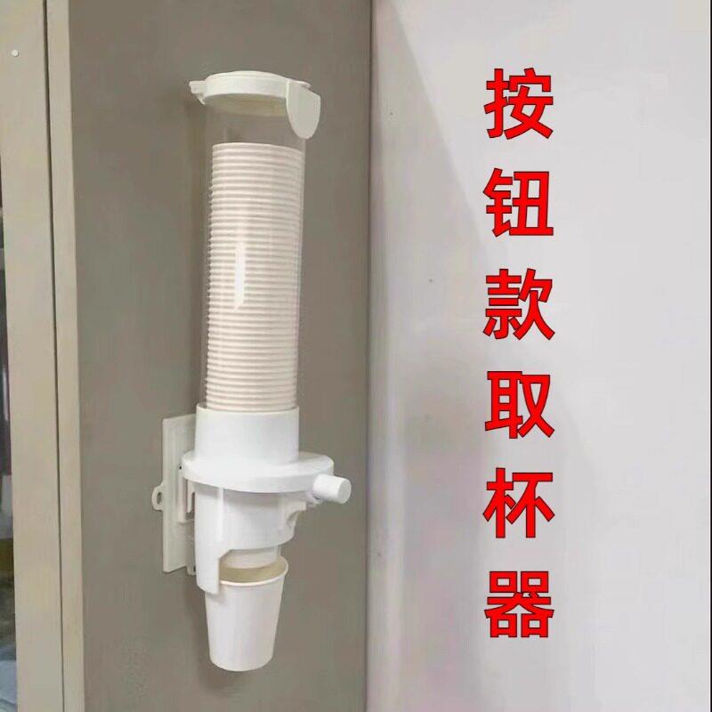 按钮款取杯器一次性杯子架饮水机自动落杯器纸杯塑料杯架子防尘桶