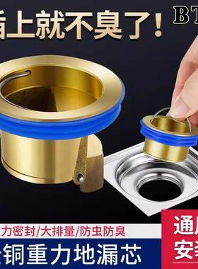 BTO全铜防臭地漏下水道防反神器卫生间全铜内通用厕所直排下水管