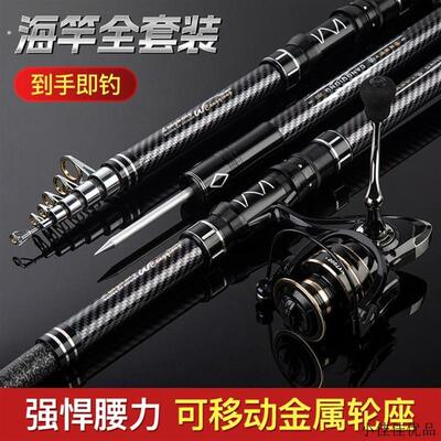《狼王苍穹-霸刃超远投海竿》2025年全新六代升级超硬大物远投海