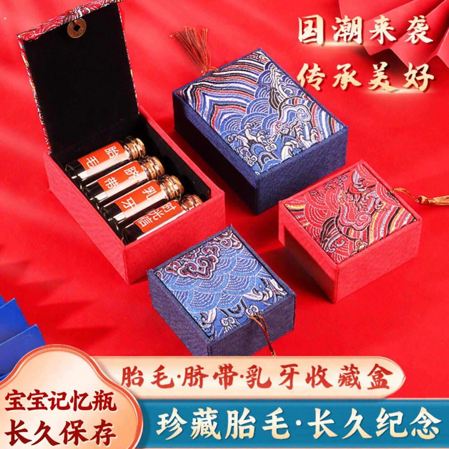 脐带储存瓶婴儿胎毛保存瓶收藏盒保存纪念品新生儿胎发乳牙马宝宝