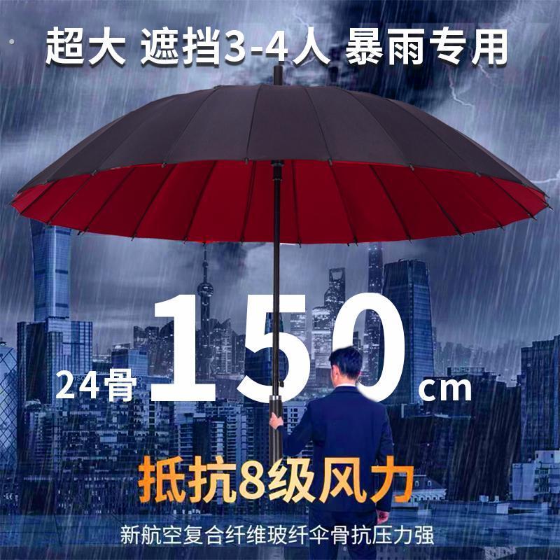 超级大伞特大号暴雨专用伞雨伞防风加固男生36骨24骨长柄加厚结实