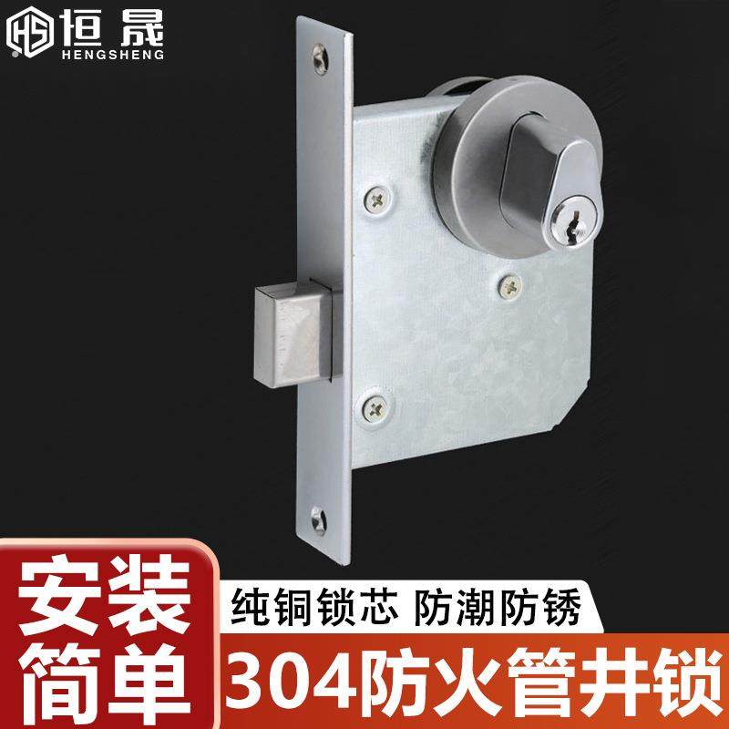 防火管井锁带锁芯通用水井锁平开门安全锁管道井锁防火防锈管道锁