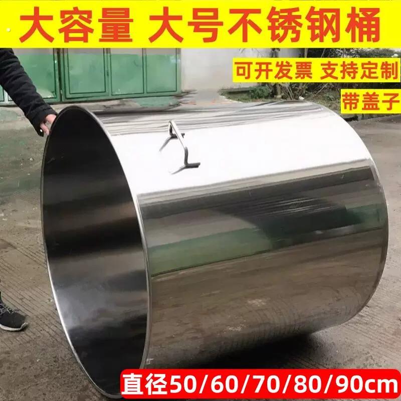 不锈钢桶大桶大容量带盖子商用水桶70高锅油桶80圆桶60加厚汤锅吊