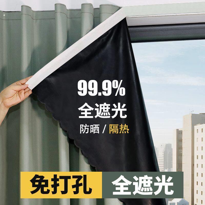 窗帘卧室遮光防晒隔热遮阳布防紫外线小窗户免打孔落地窗简易窗帘