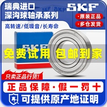 SKF进口高速轴承6314 6315 6316 6317 6318 6319-2Z 2RS1/C3 电机