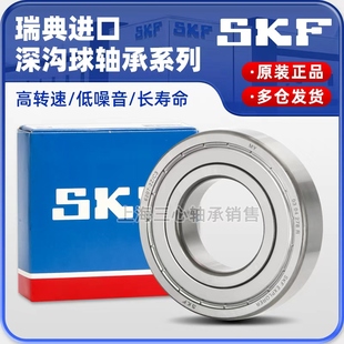 6309 6310 6307 2RS1C3 6313 6308 6312 SKF进口轴承6306 6311