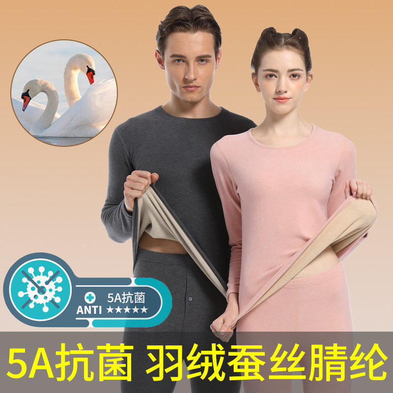 5A抗菌羽绒腈纶蚕丝圆领保暖内衣套装款德绒秋衣秋裤女士打底衫x