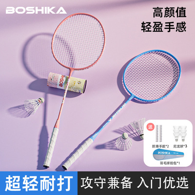 正品羽毛球拍搏仕卡超轻攻防兼备高颜值双拍赠球套装成人训练用拍