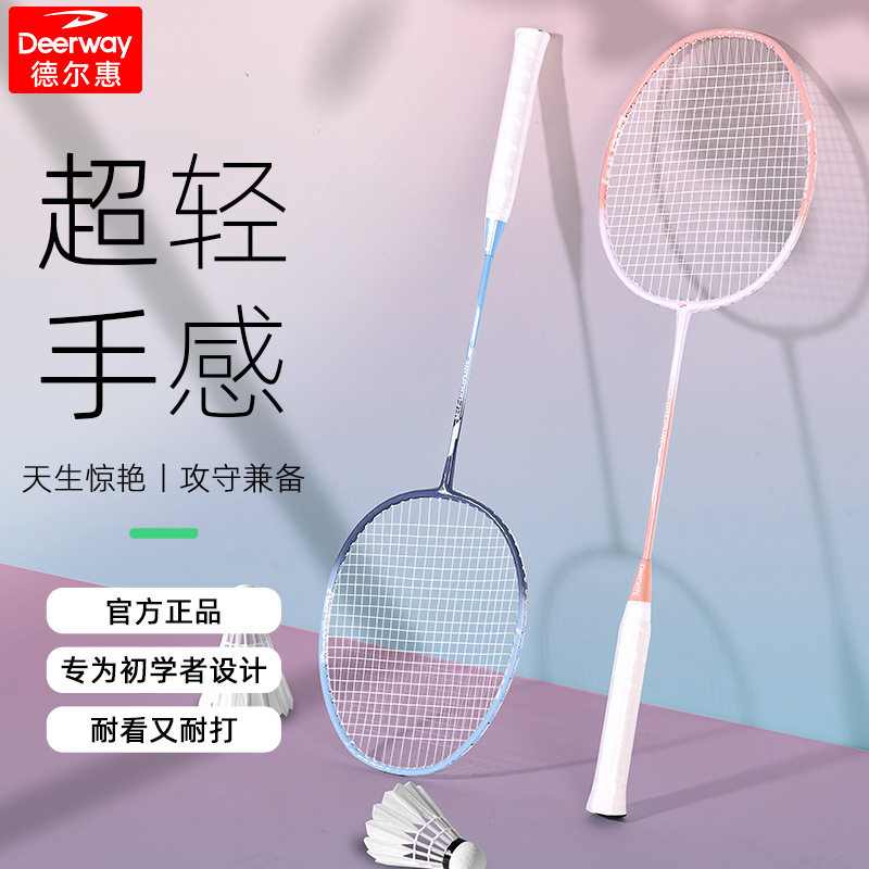 正品羽毛球拍超轻耐打成人套装比赛训练带球双拍