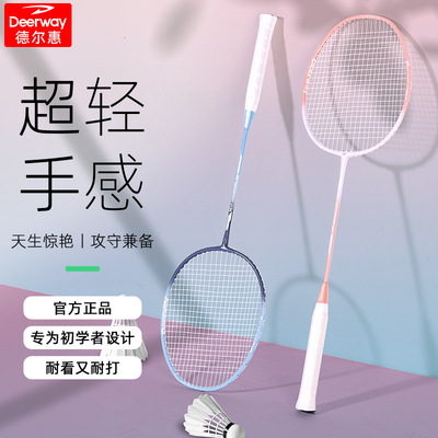 正品羽毛球拍超轻耐打成人套装比赛训练带球双拍
