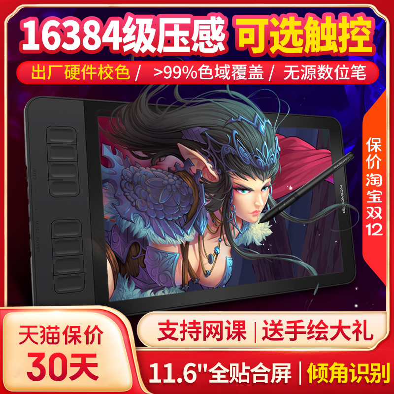 GM116HDλֻԻͼ滭дֻҺλ 558.6Ԫ