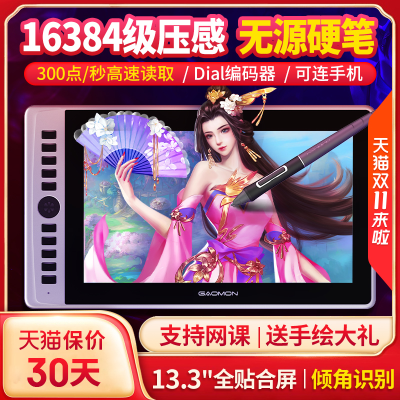 手绘屏电脑绘板数位板绘画