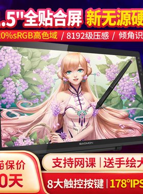 高漫G22数位屏手绘屏电脑绘画屏绘图屏手写屏液晶数位板手绘板