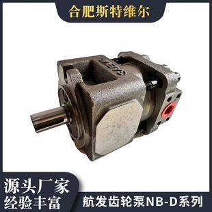 上海齿轮泵NBZ4 D40F50F63F油泵高效自吸电动耐腐变频