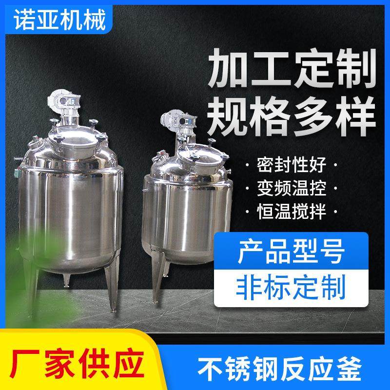 高温不锈钢反应釜化工胶水搅拌桶电加热保温反应釜小型防爆反应釜,工业油品/胶粘/化学/实验室用品,反应设备,淘宝优惠券,粉丝福利购,淘宝优惠卷
