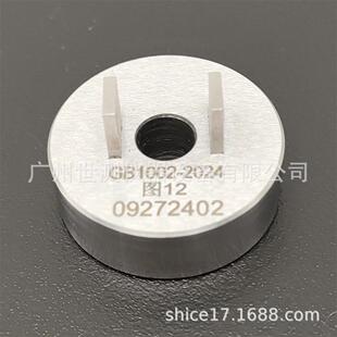 GBT1002-2024图12单相两极插座不接触规新国标插头插座量规