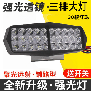 电动摩托车灯改装外置 超亮12v60V三轮电瓶车强光LED大灯流氓射灯