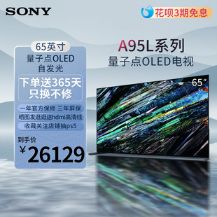 65A95L超薄65英寸电视机QD OLED官方旗舰店2023新品 索尼XR Sony