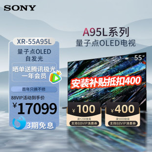 55A95L超薄55英寸电视机QD OLED官方旗舰店2023新品 索尼XR Sony