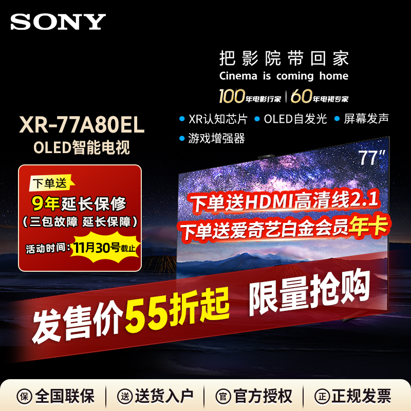 OLED自发光/屏幕发声/AI摄像头智能电视