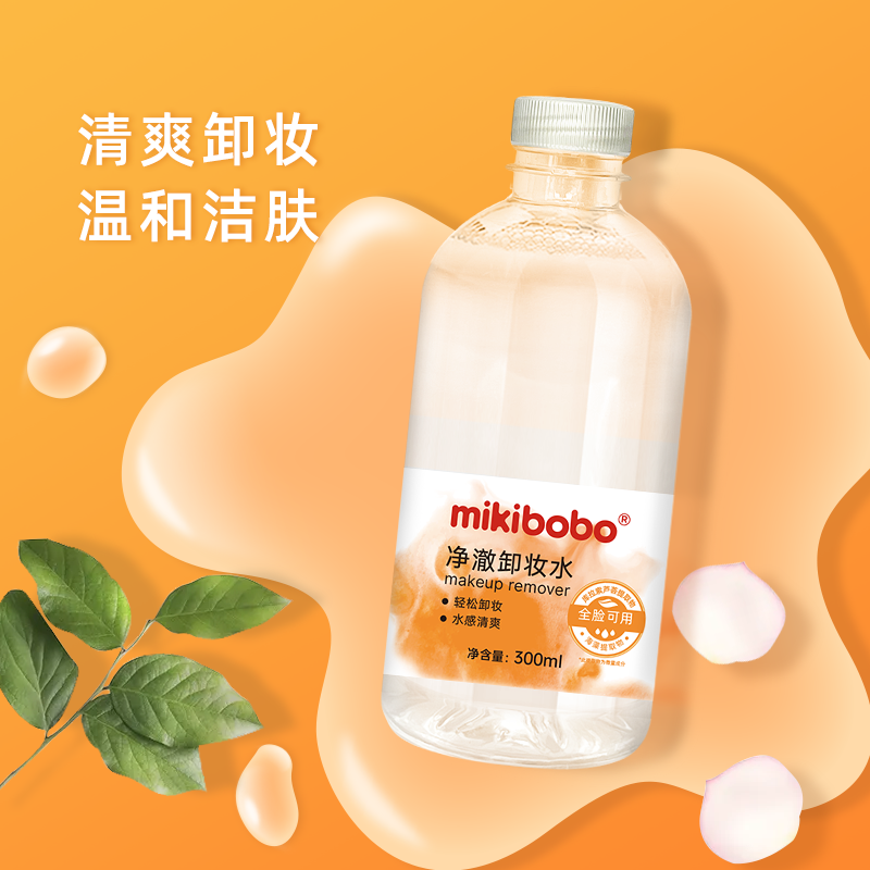 mikibobo卸妆水女式卸妆水温和不刺激学生卸妆美妆300ml