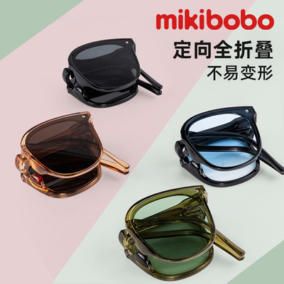 mikibobo折叠太阳镜防眩晕
