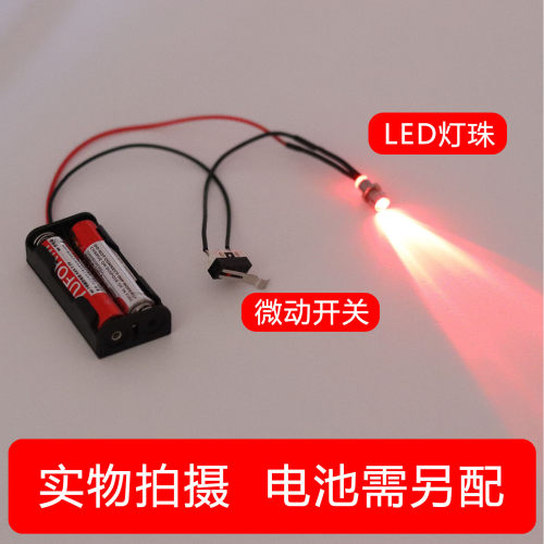 3V带线发光管 3mm灯珠带开关电池盒LED发光二极管手工diy装饰小灯