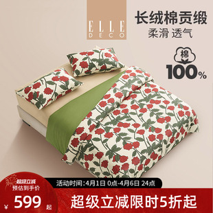 ELLEDECO50S长绒棉四件套全棉印花套件成人套件家用床单被套床品