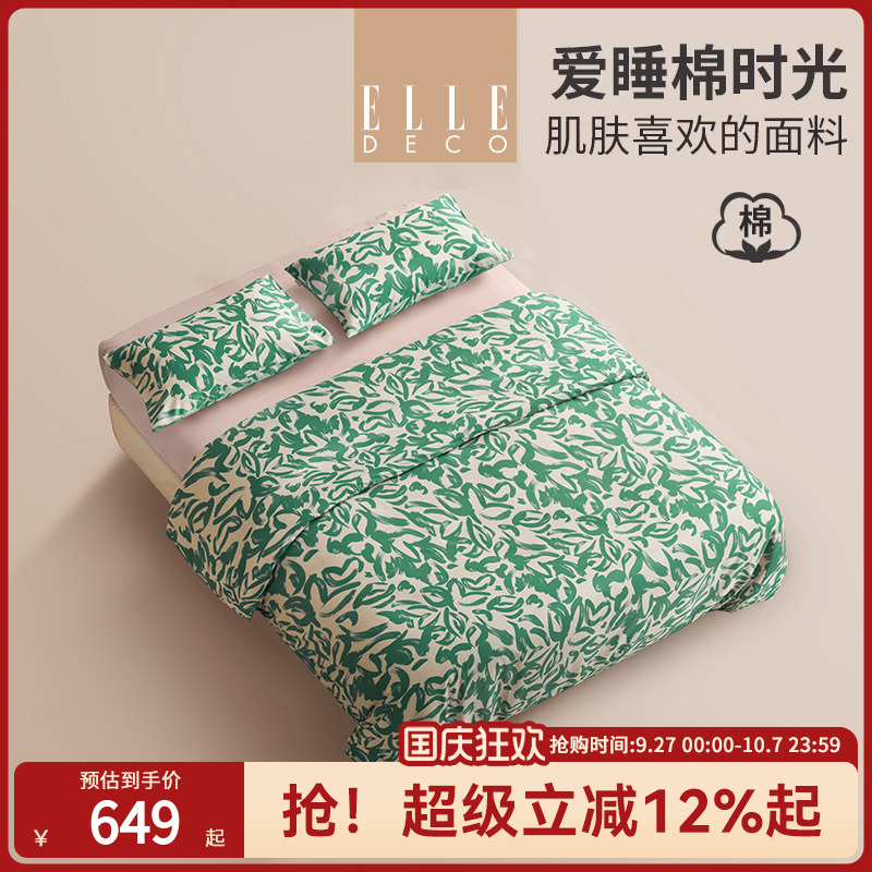 ELLE长绒棉贡缎四件套