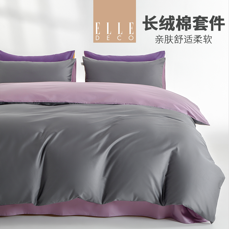 ELLEDECO亲肤全棉四件套简约