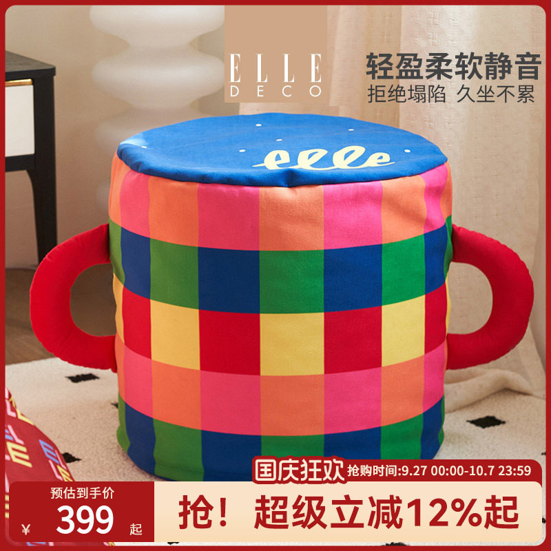 ELLE DECO静音坐垫懒人沙发阳台立体榻榻米卧室小沙发潘多拉pro