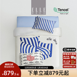 ELLE 60支兰精天丝四件套海岛风情轻奢套件 DECO马尔代夫春夏新品