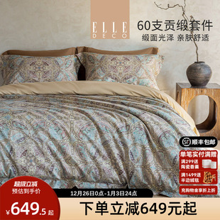 ELLE 透气四件套光年 DECO全棉活性印染300TC纯棉柔软纯棉床单四季
