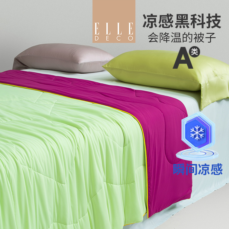 ELLE新品A类双面冷感夏被