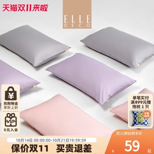 ELLE DECO全棉枕套一对装纯棉枕头套48cmx74cm宿舍双人秋冬新款