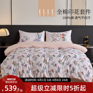 ELLEDECO60S长绒棉贡缎四件套全棉床单被套纯棉被罩印花套件床品
