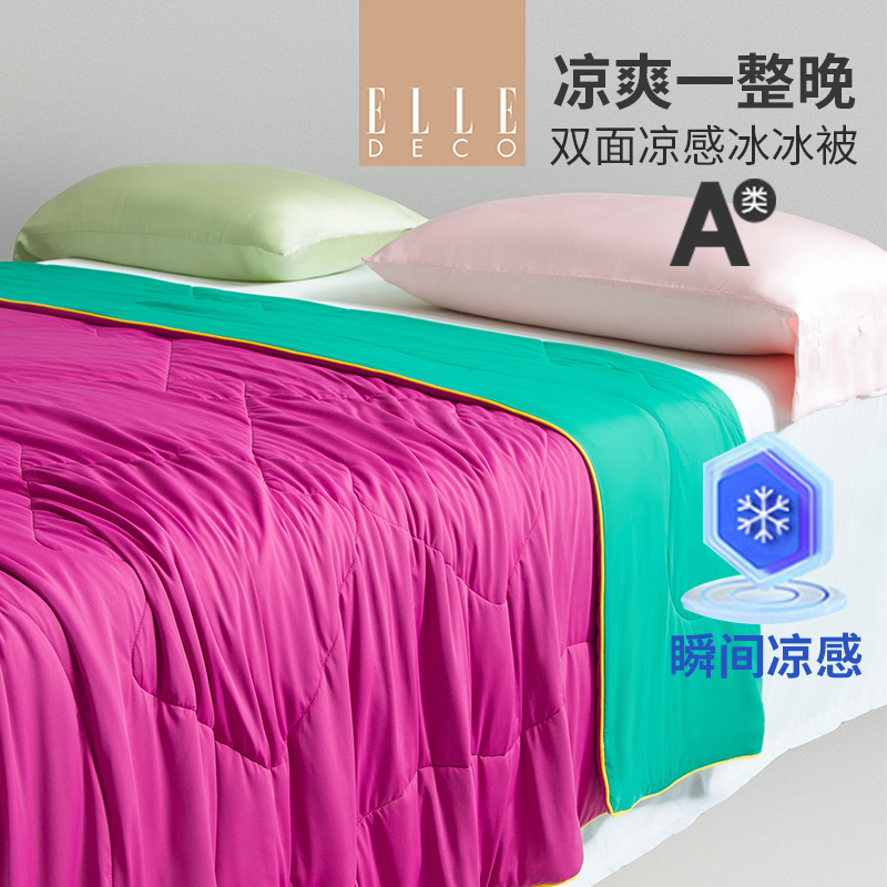 ELLE新品A类双面冷感夏被