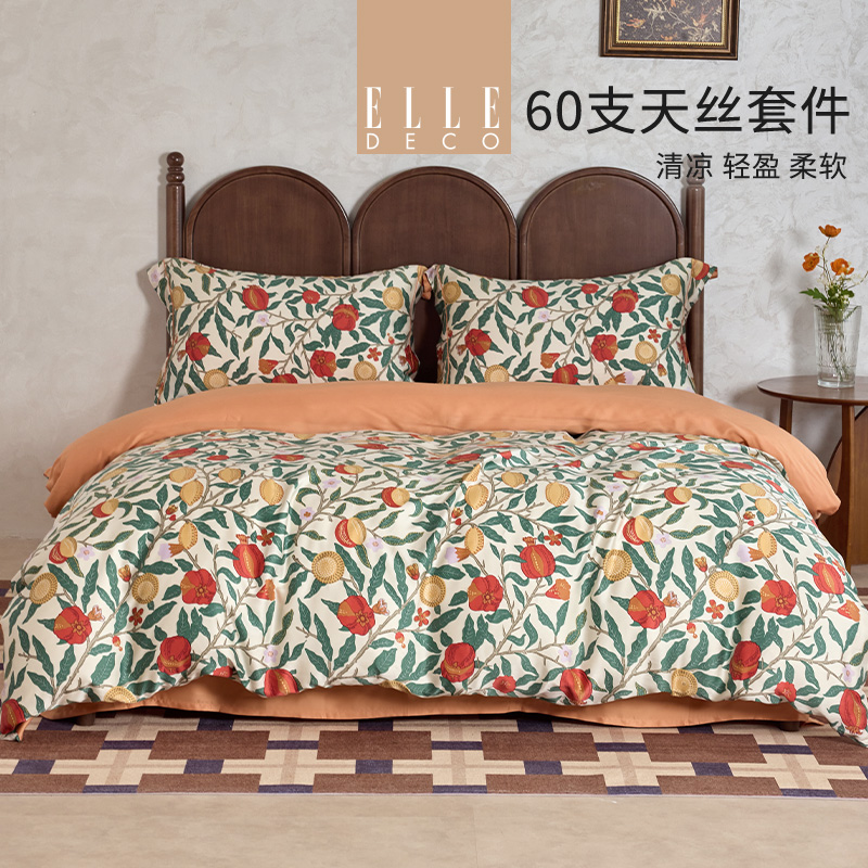 ELLEDECO春夏新品兰精天丝套件