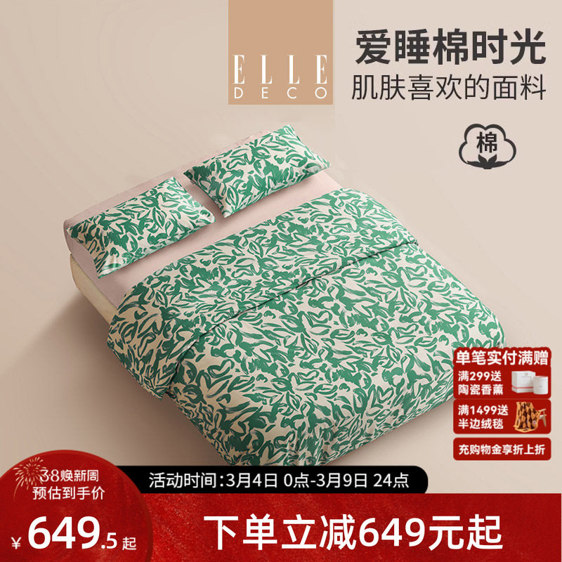 ELLEDECO50支贡缎长绒棉四件套全棉床单纯棉被套印花被罩轻奢床品
