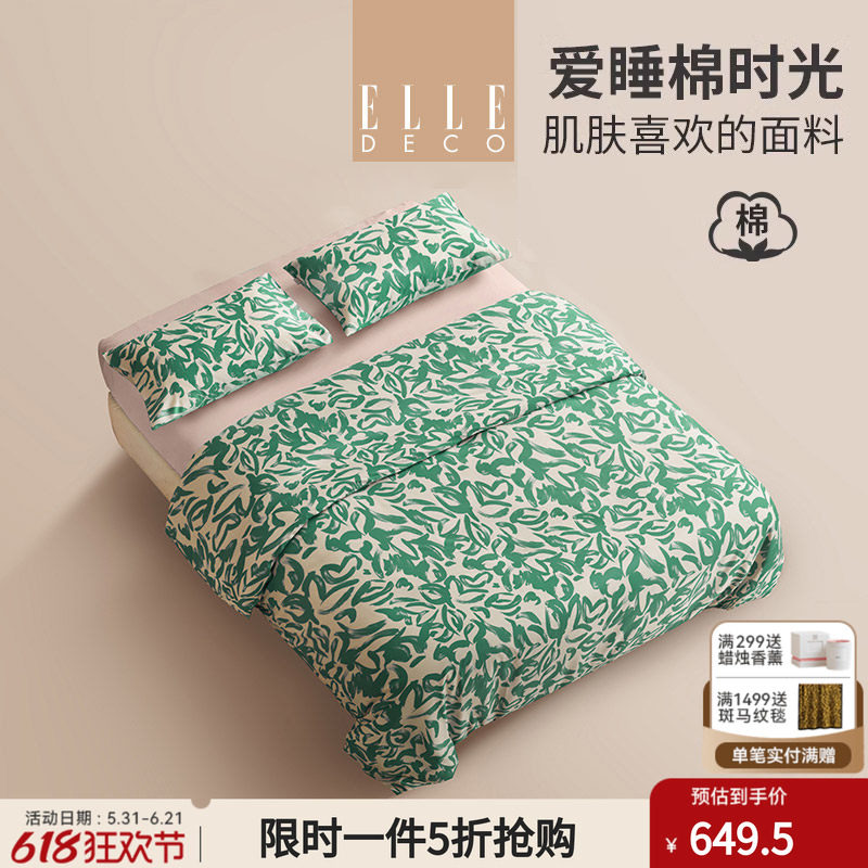 ELLEDECO贡缎长绒棉四件套全棉床单纯棉被套印花被罩轻奢床上用品