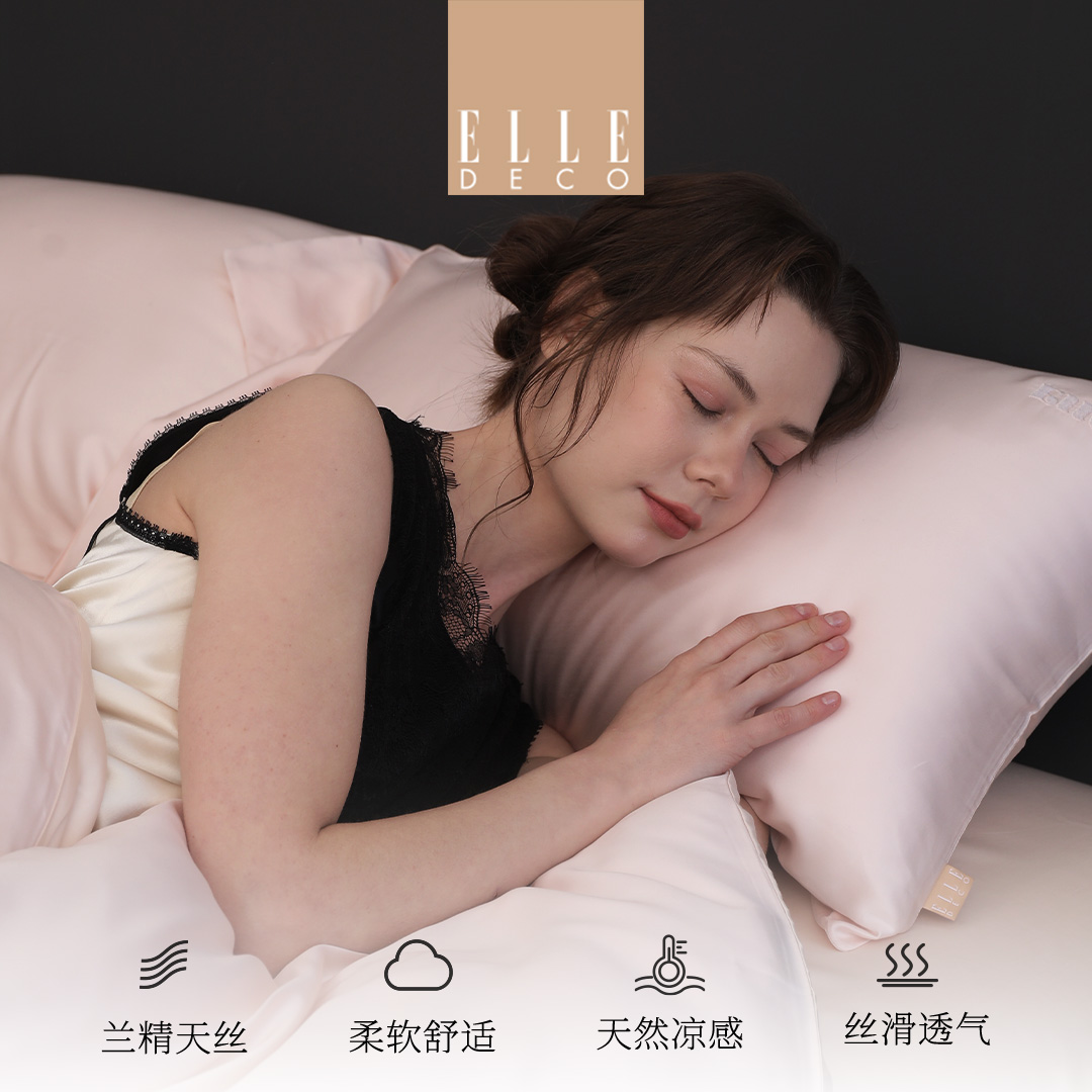 ELLEDECO新品天丝凉感四件套