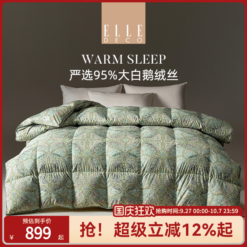 ELLEDECO95%白鹅绒羽绒丝被