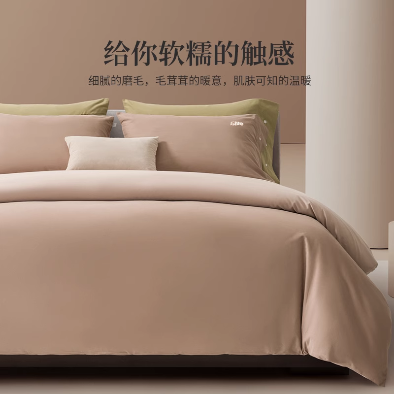 ELLEDECO全棉微磨毛四件套