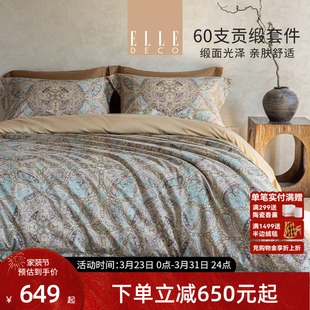 ELLEDECO全棉印花四件套纯棉床单被套酒店家用轻奢成人套件床品