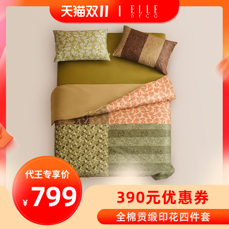 ELLE长绒棉四件套软糯亲肤