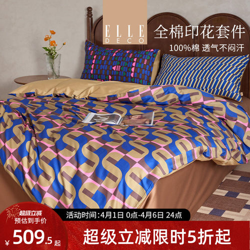 ELLEDECO60支贡缎长绒棉四件套