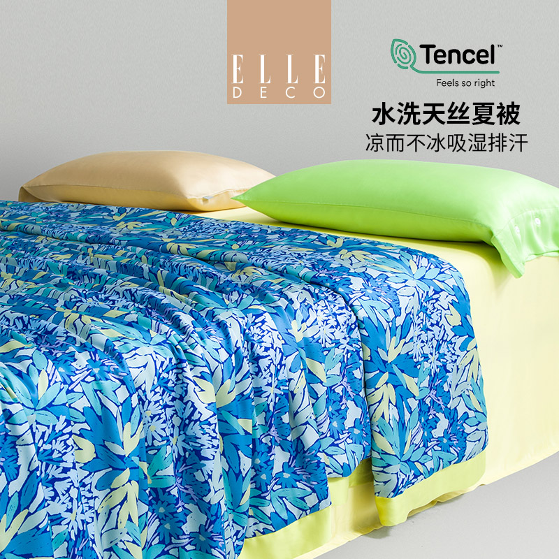 ELLE新品兰精天丝夏被